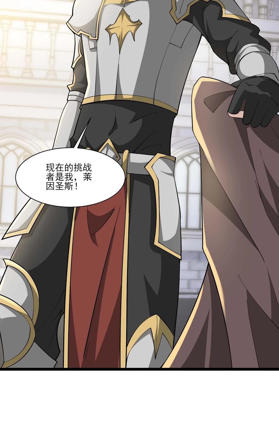 423再战圣莱茵斯-魔兽剑圣异界纵横-大周互娱（第5张）
