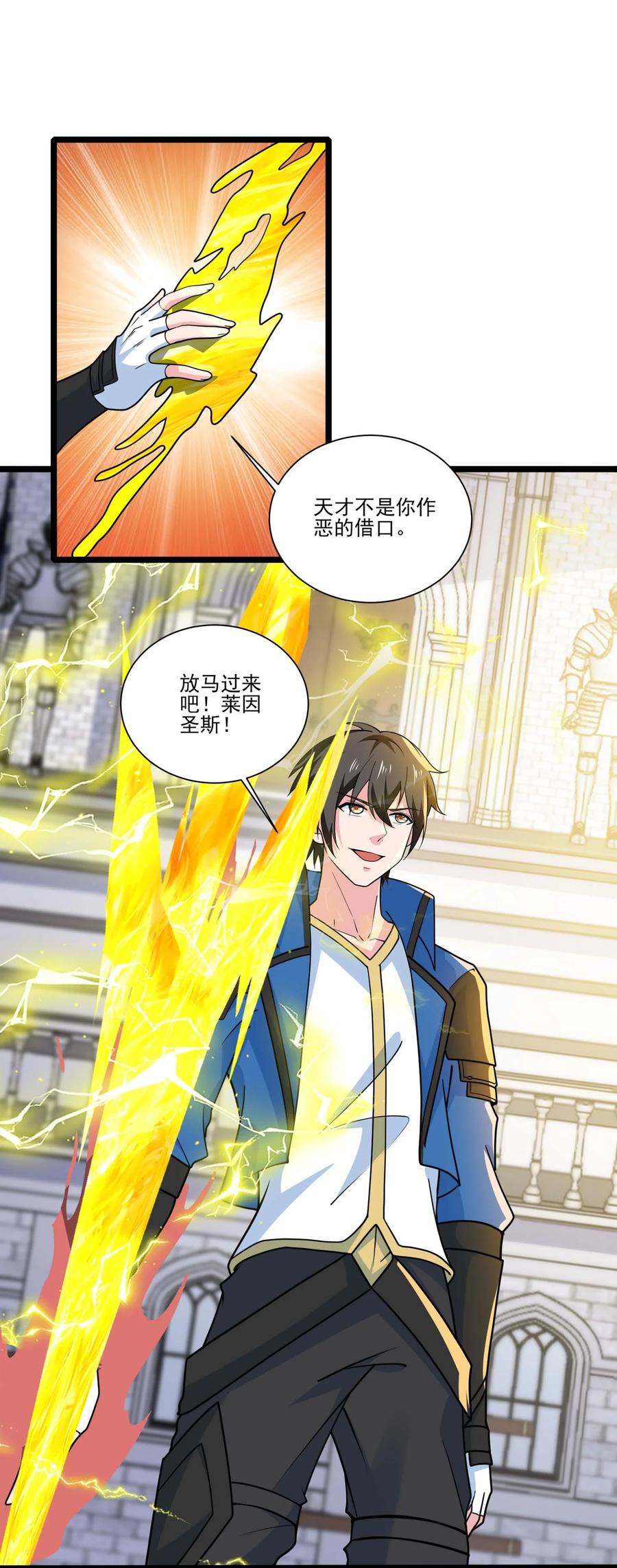 423再战圣莱茵斯-魔兽剑圣异界纵横-大周互娱（第13张）