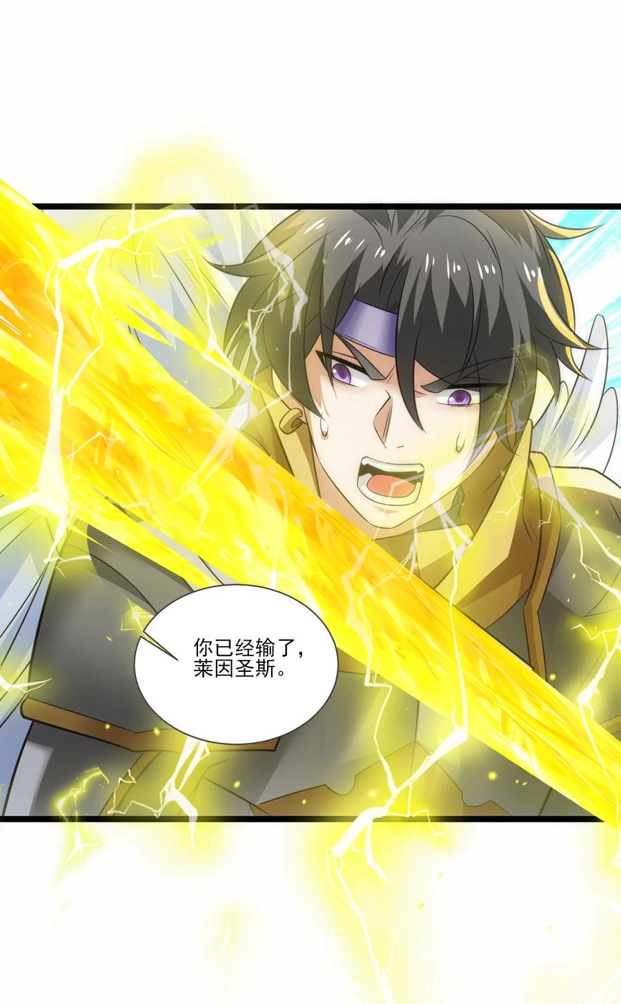 424天使武装-魔兽剑圣异界纵横-大周互娱（第20张）