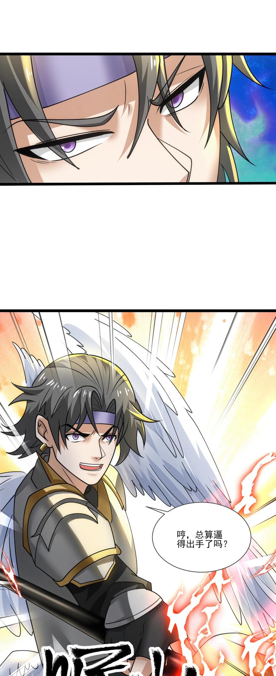 424天使武装-魔兽剑圣异界纵横-大周互娱（第11张）
