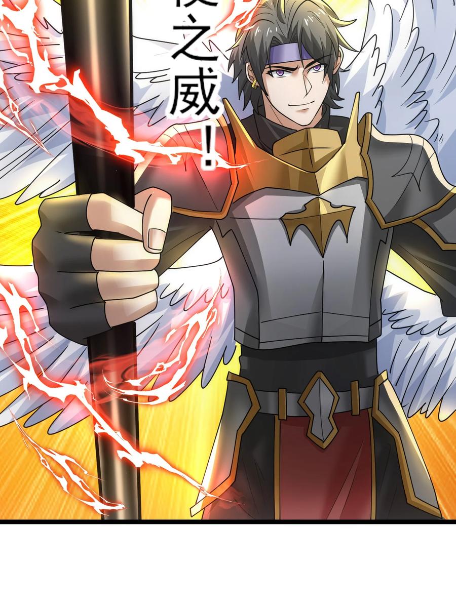 424天使武装-魔兽剑圣异界纵横-大周互娱（第10张）