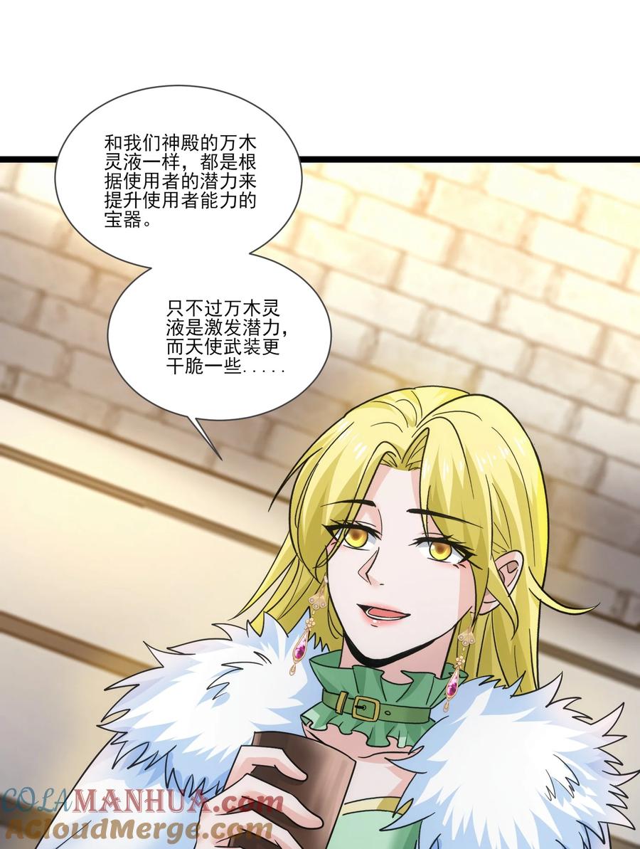 424天使武装-魔兽剑圣异界纵横-大周互娱（第6张）