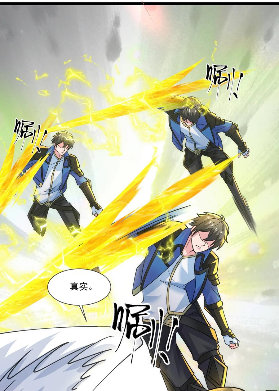 424天使武装-魔兽剑圣异界纵横-大周互娱（第13张）