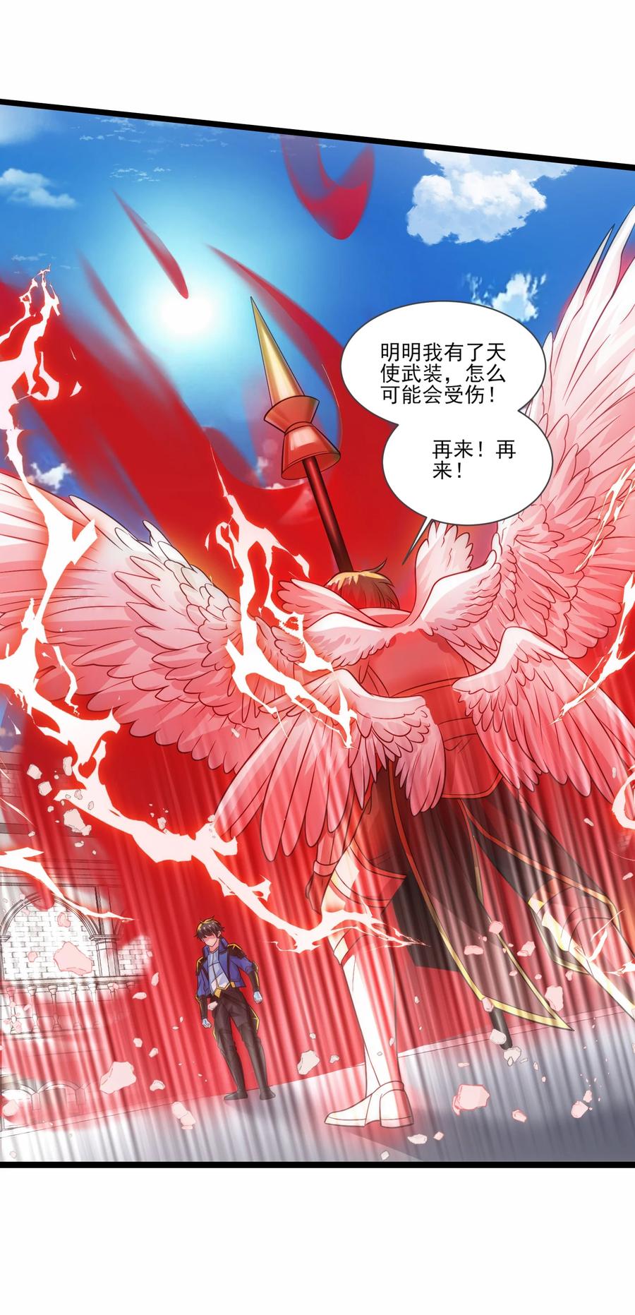 424天使武装-魔兽剑圣异界纵横-大周互娱（第19张）