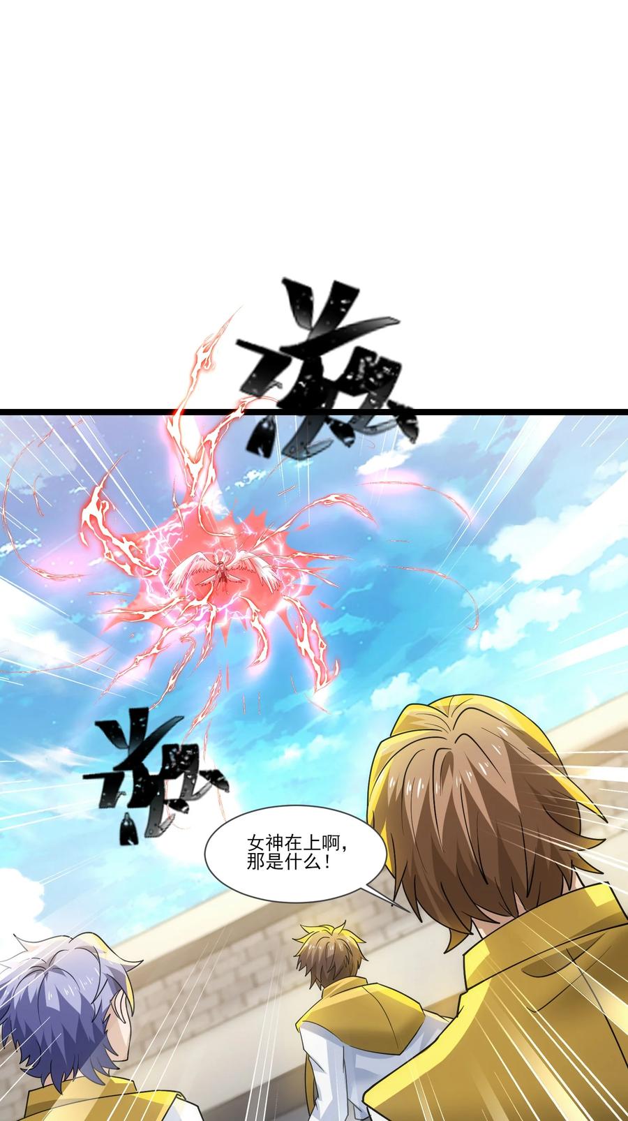 424天使武装-魔兽剑圣异界纵横-大周互娱（第1张）