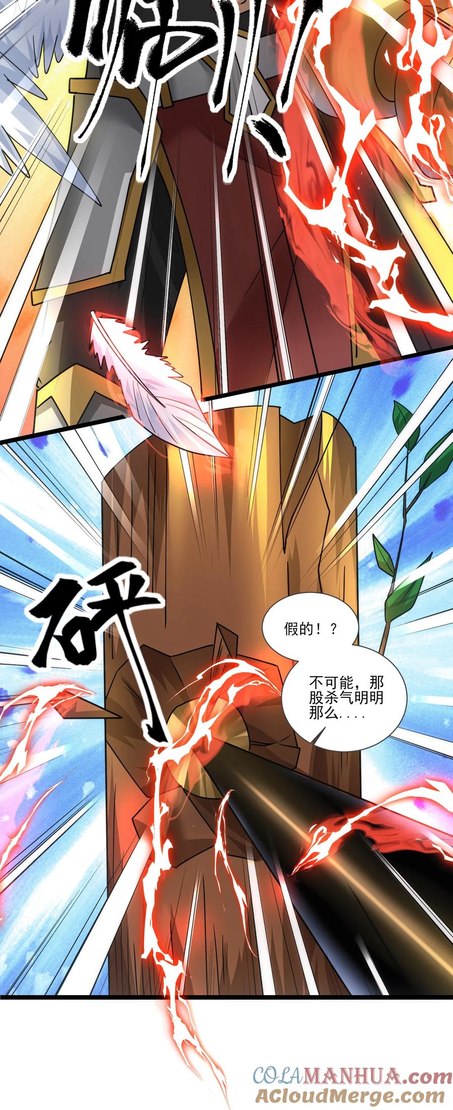 424天使武装-魔兽剑圣异界纵横-大周互娱（第12张）