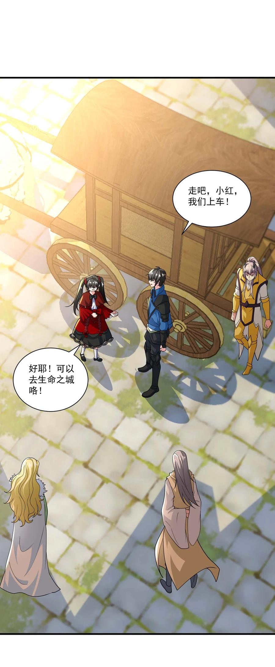 425抵达生命之城-魔兽剑圣异界纵横-大周互娱（第5张）