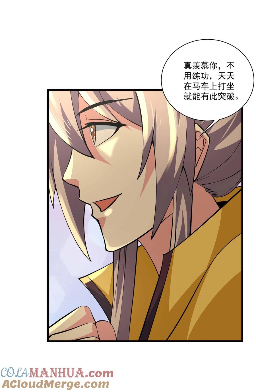 425抵达生命之城-魔兽剑圣异界纵横-大周互娱（第15张）