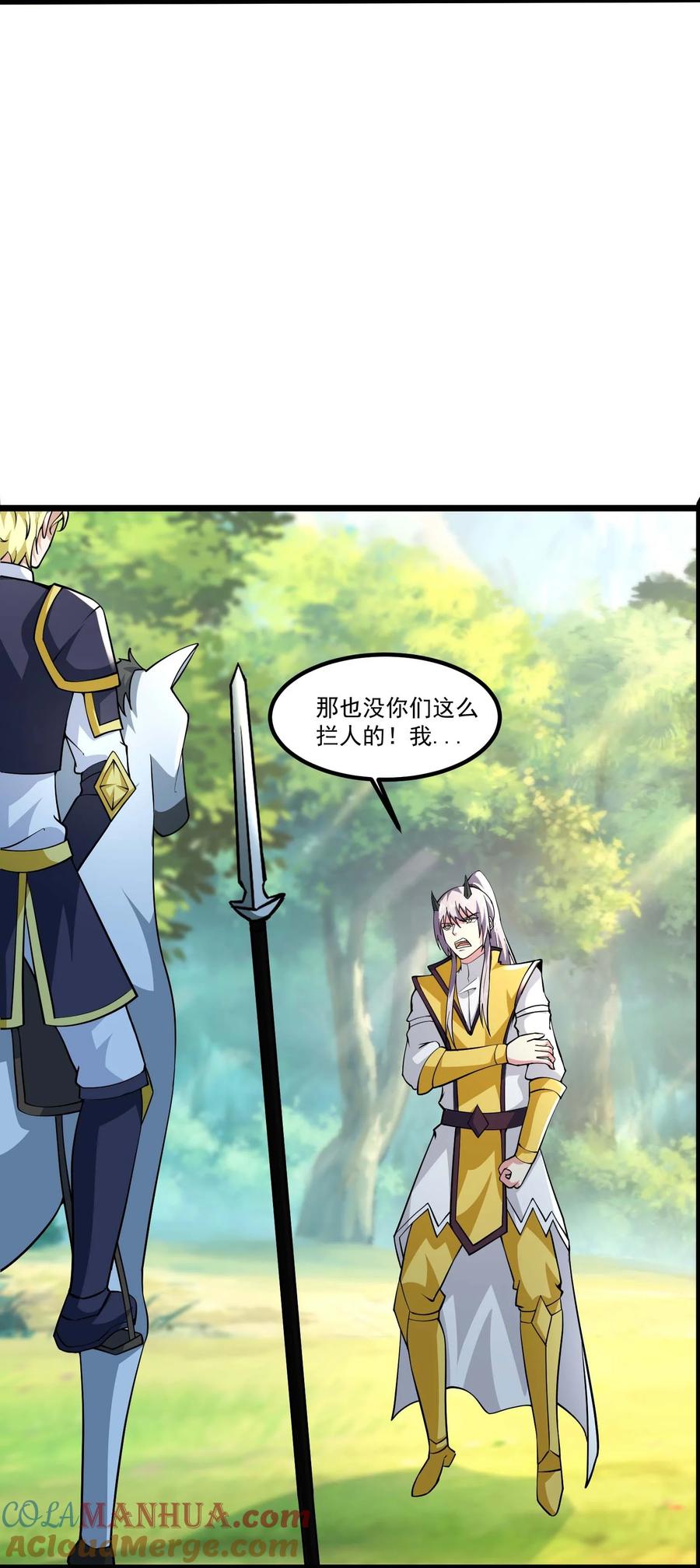 425抵达生命之城-魔兽剑圣异界纵横-大周互娱（第21张）