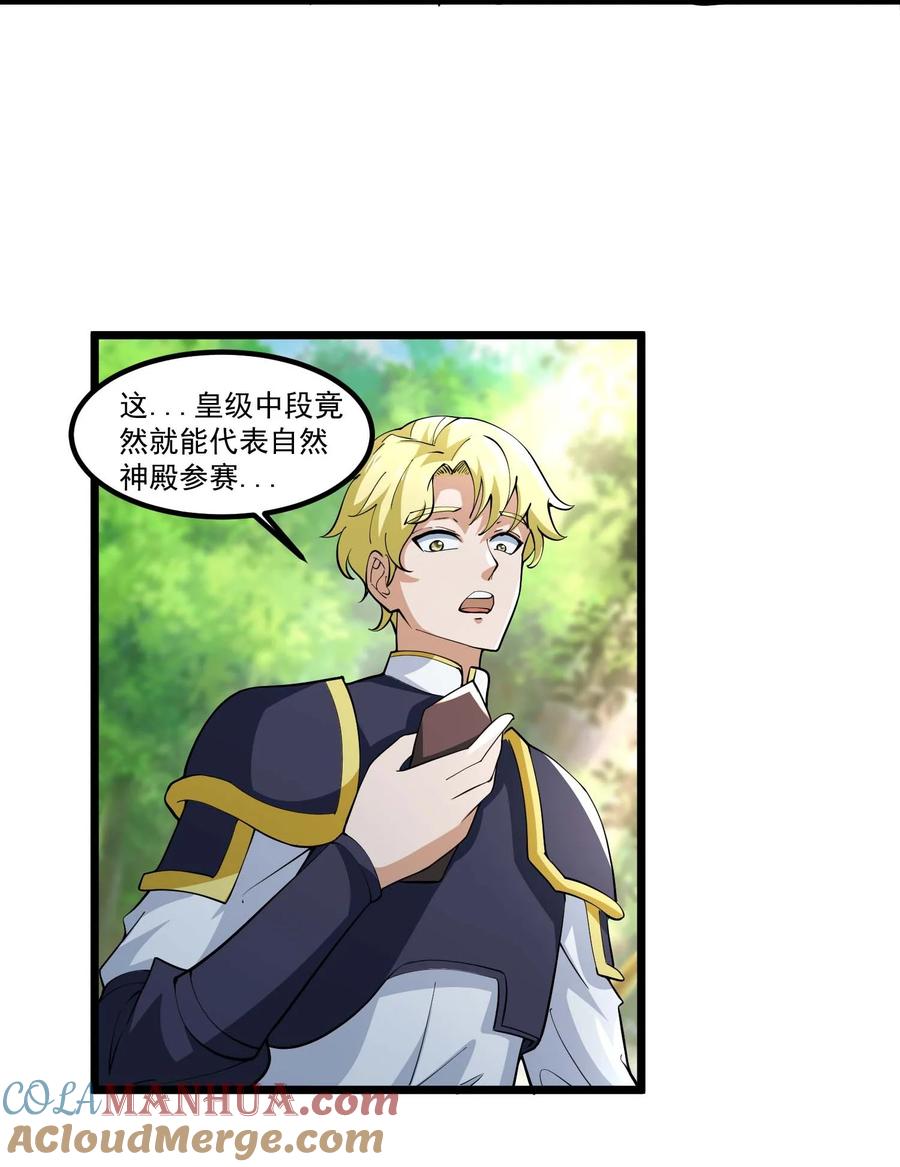 425抵达生命之城-魔兽剑圣异界纵横-大周互娱（第24张）