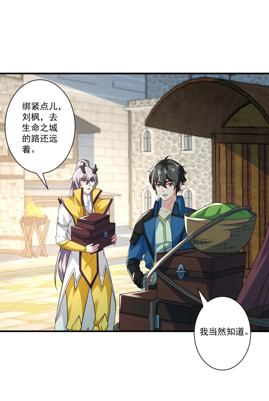 425抵达生命之城-魔兽剑圣异界纵横-大周互娱（第1张）