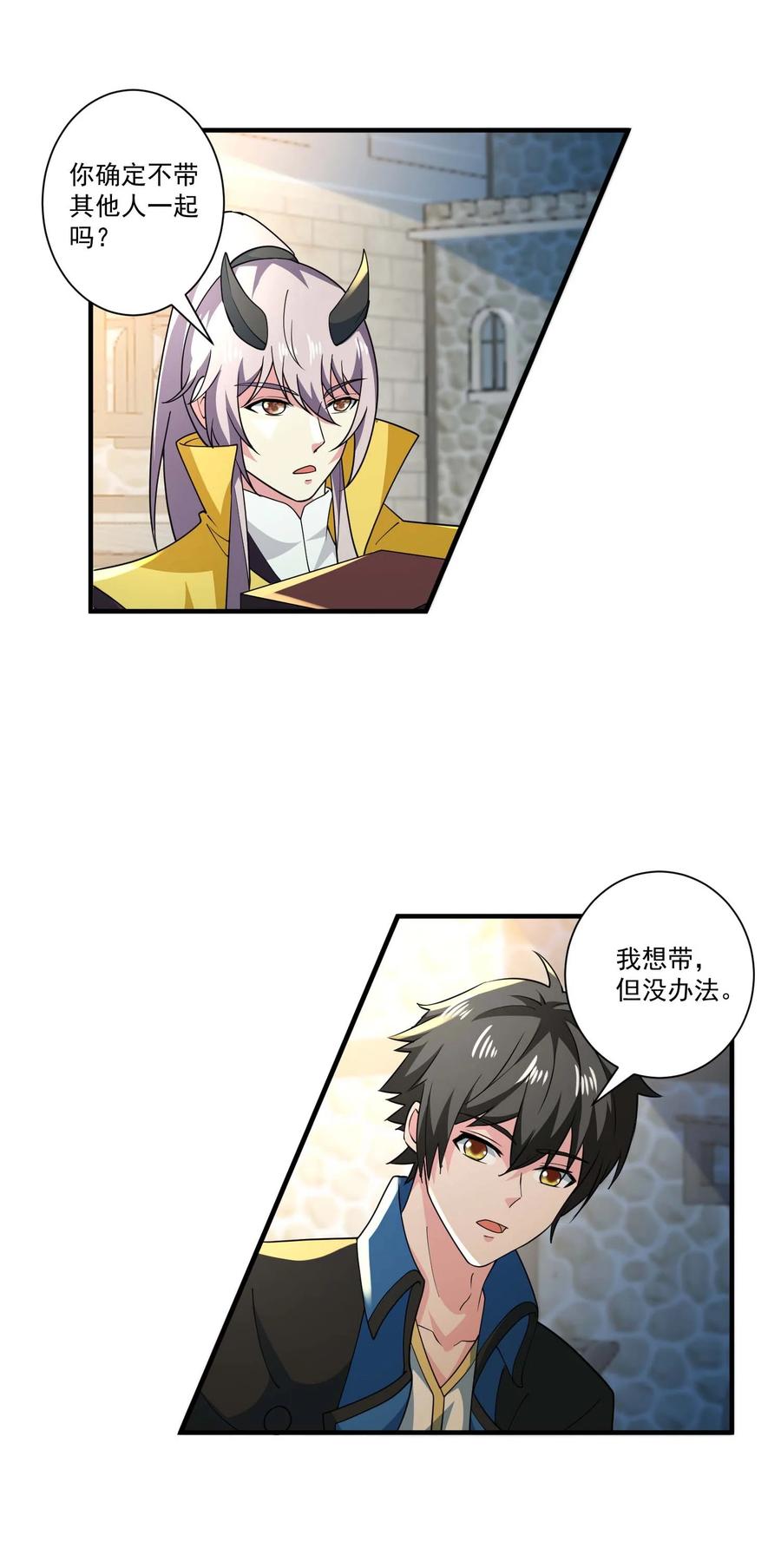 425抵达生命之城-魔兽剑圣异界纵横-大周互娱（第2张）
