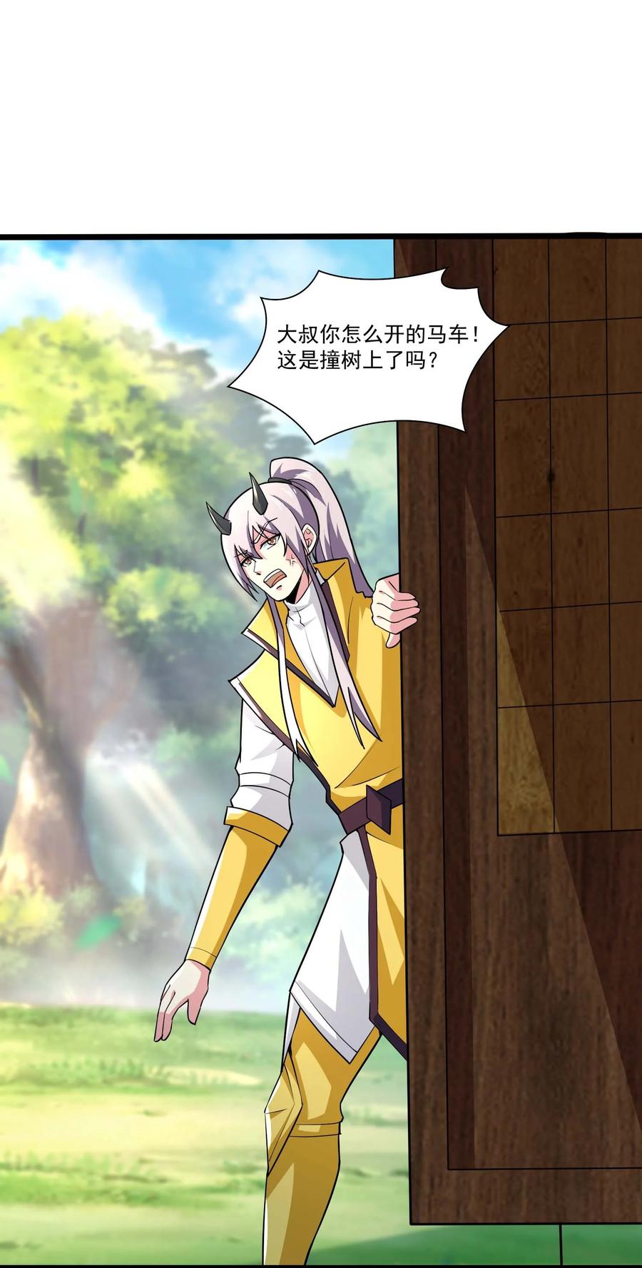 425抵达生命之城-魔兽剑圣异界纵横-大周互娱（第17张）