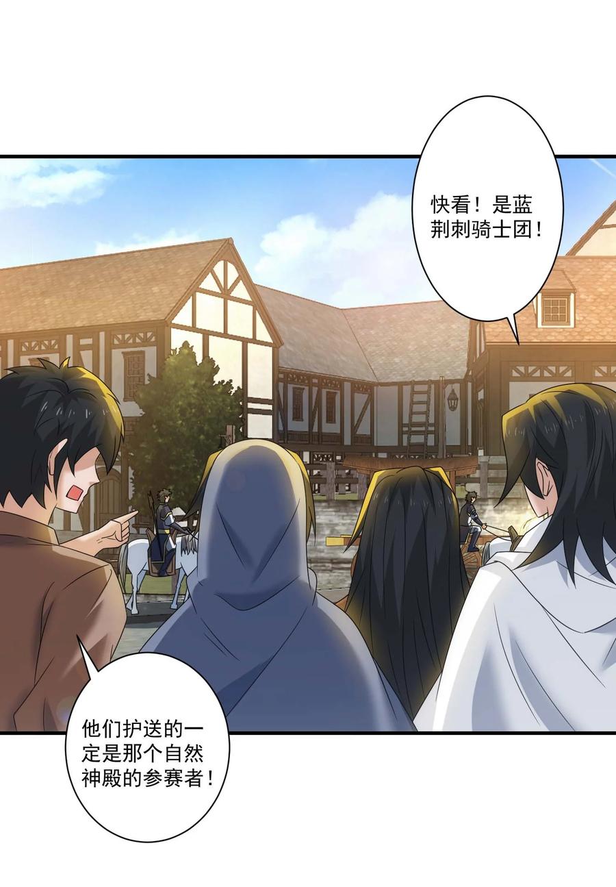 425抵达生命之城-魔兽剑圣异界纵横-大周互娱（第28张）