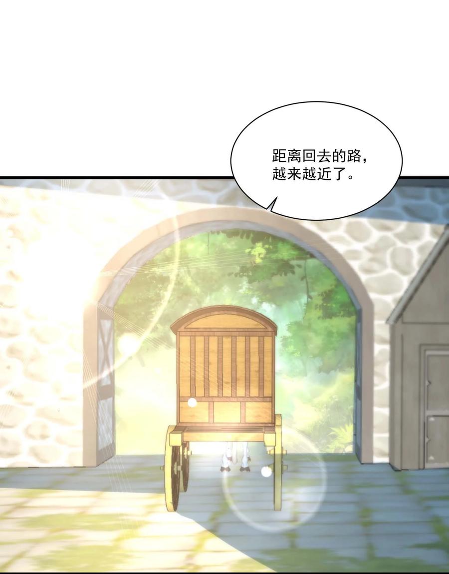 425抵达生命之城-魔兽剑圣异界纵横-大周互娱（第10张）
