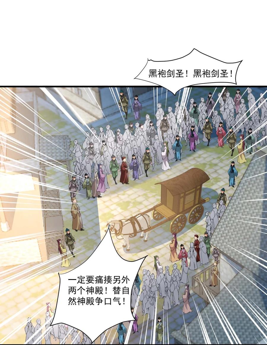 425抵达生命之城-魔兽剑圣异界纵横-大周互娱（第7张）