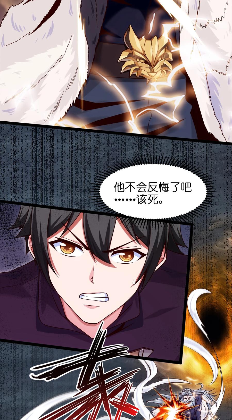 042这次一定会让你们付出代价！-魔兽剑圣异界纵横-大周互娱（第2张）