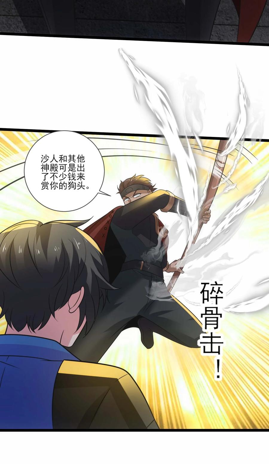 426黑狱之旅-魔兽剑圣异界纵横-大周互娱（第28张）