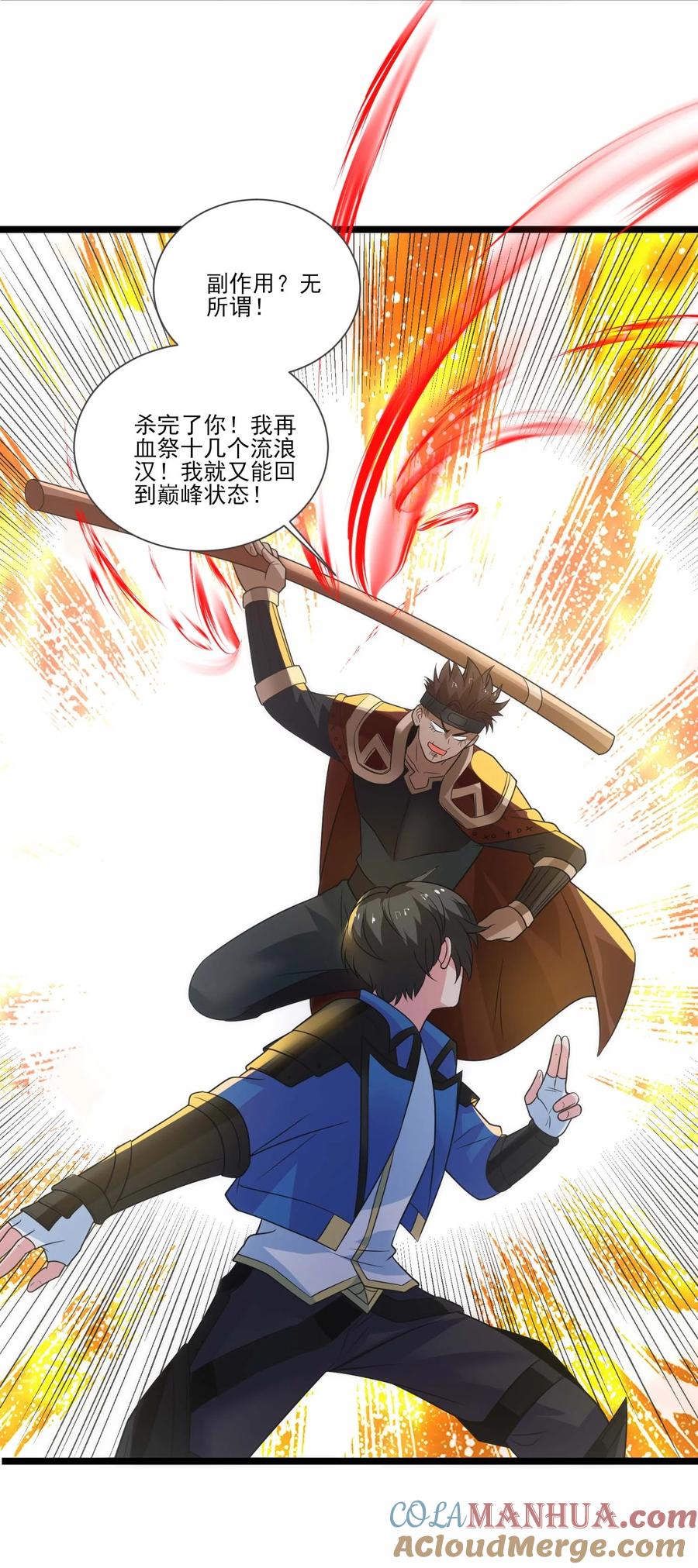 426黑狱之旅-魔兽剑圣异界纵横-大周互娱（第36张）