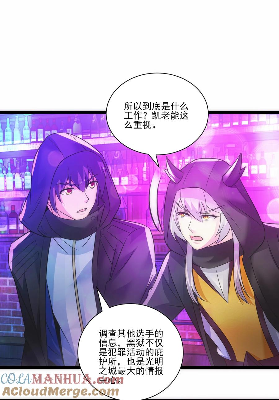 426黑狱之旅-魔兽剑圣异界纵横-大周互娱（第9张）