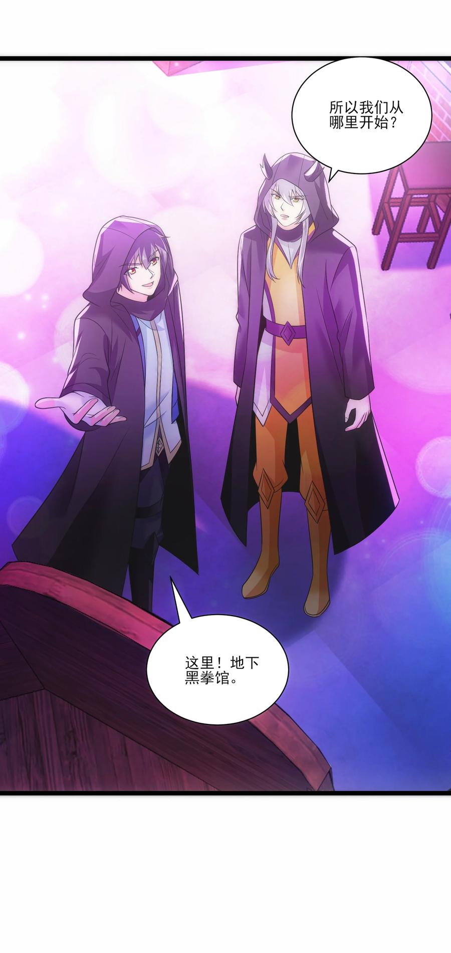 426黑狱之旅-魔兽剑圣异界纵横-大周互娱（第11张）
