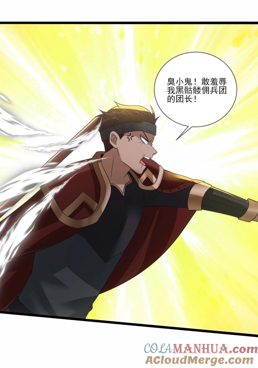 426黑狱之旅-魔兽剑圣异界纵横-大周互娱（第33张）