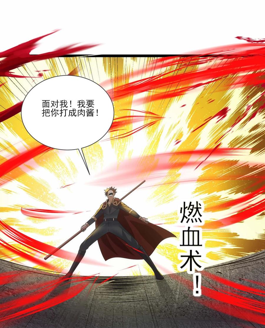 426黑狱之旅-魔兽剑圣异界纵横-大周互娱（第34张）