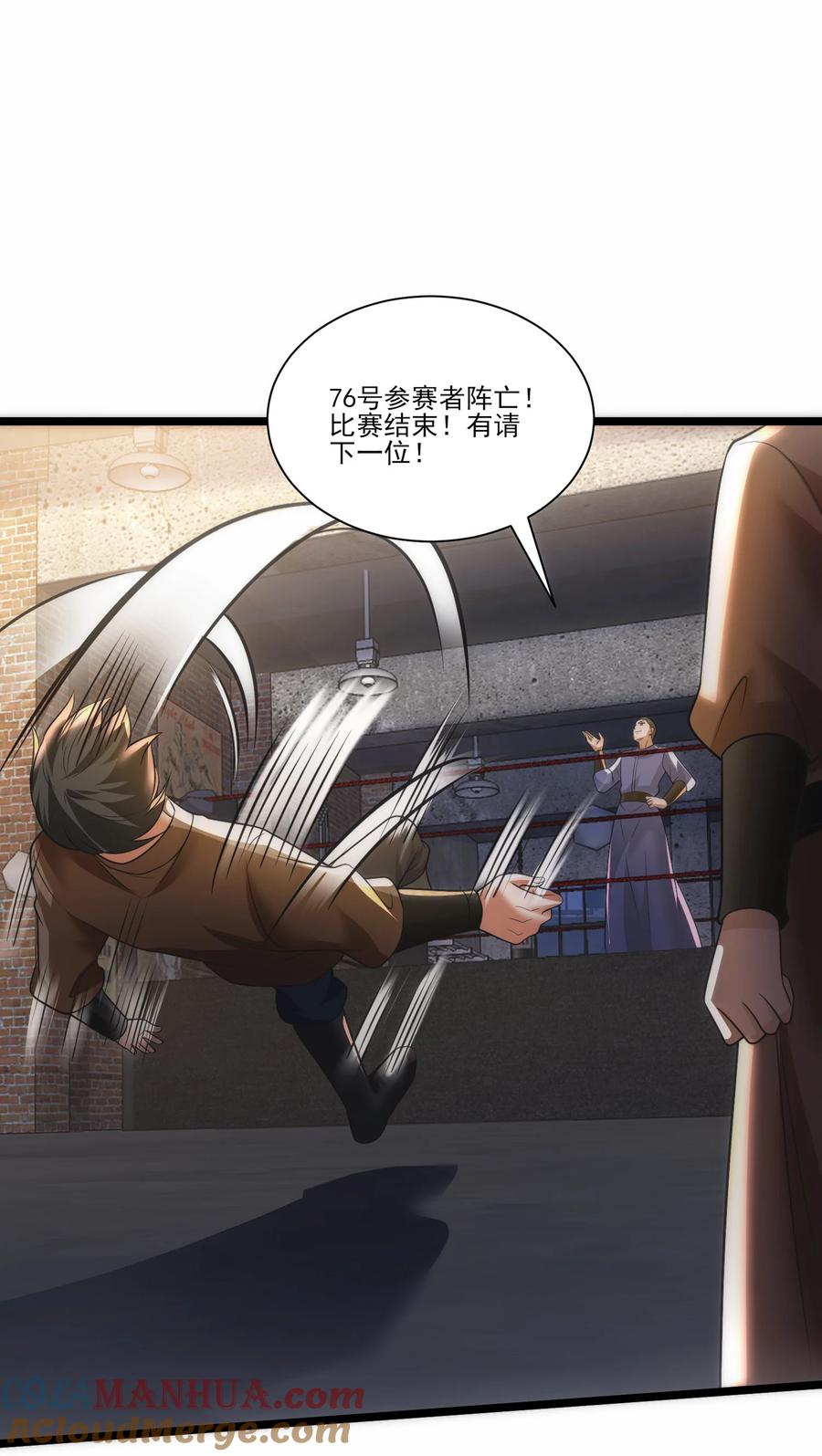 426黑狱之旅-魔兽剑圣异界纵横-大周互娱（第12张）