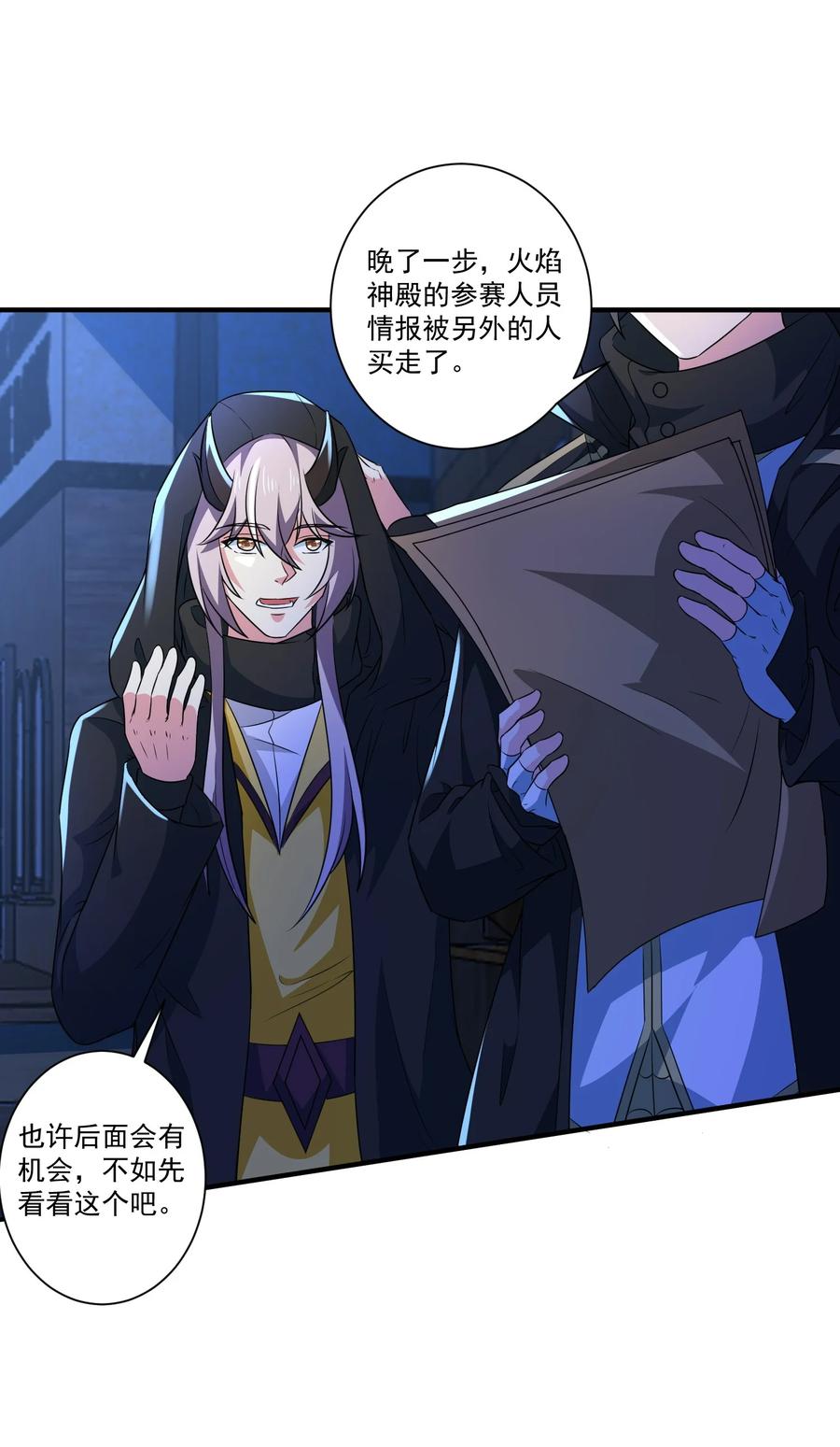 427阴魂不散圣莱茵斯-魔兽剑圣异界纵横-大周互娱（第8张）