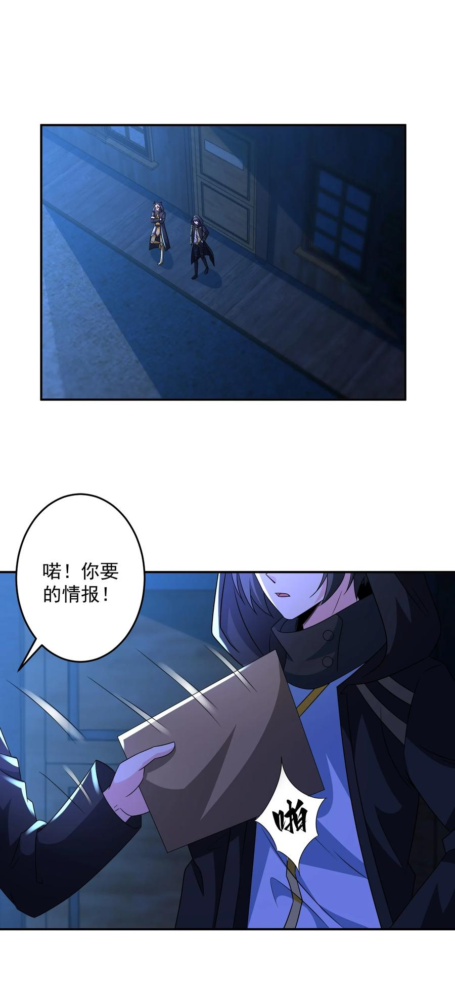 427阴魂不散圣莱茵斯-魔兽剑圣异界纵横-大周互娱（第5张）
