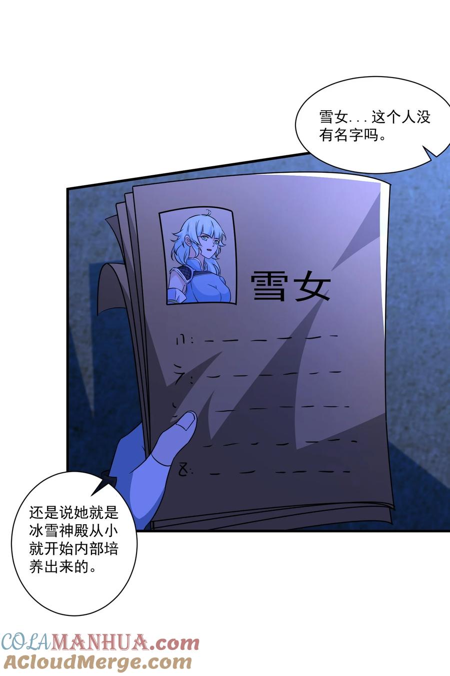 427阴魂不散圣莱茵斯-魔兽剑圣异界纵横-大周互娱（第9张）