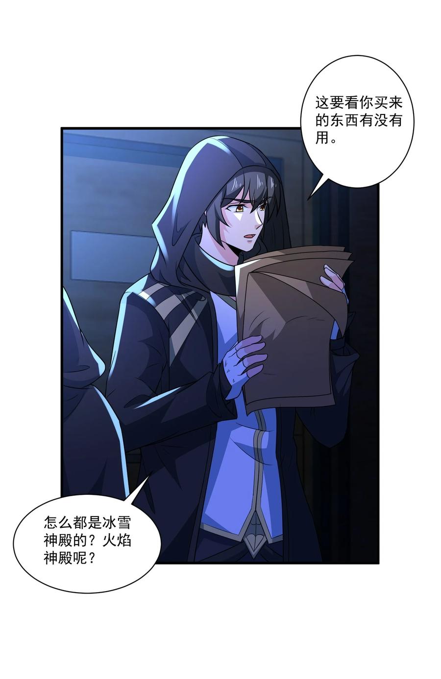 427阴魂不散圣莱茵斯-魔兽剑圣异界纵横-大周互娱（第7张）