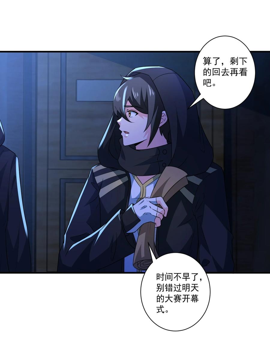 427阴魂不散圣莱茵斯-魔兽剑圣异界纵横-大周互娱（第10张）