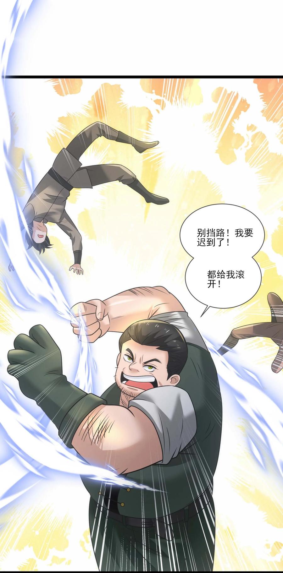 428刘枫VS力王一-魔兽剑圣异界纵横-大周互娱（第11张）