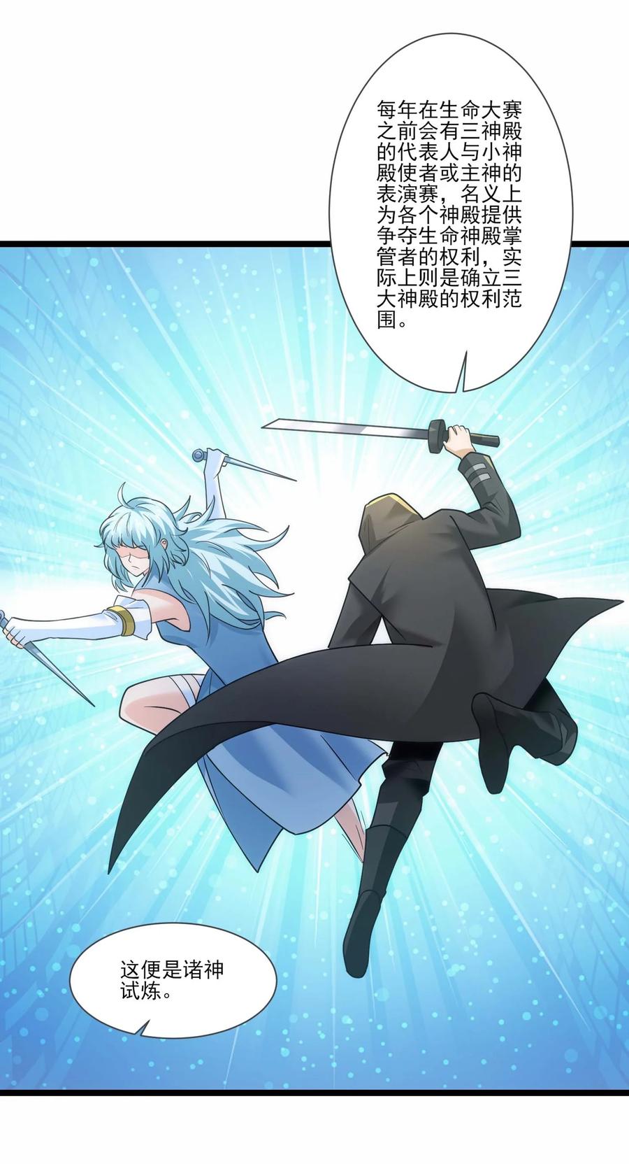 428刘枫VS力王一-魔兽剑圣异界纵横-大周互娱（第4张）
