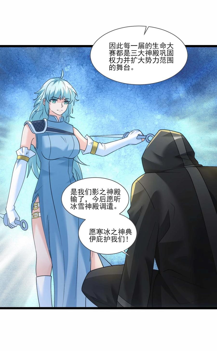 428刘枫VS力王一-魔兽剑圣异界纵横-大周互娱（第5张）