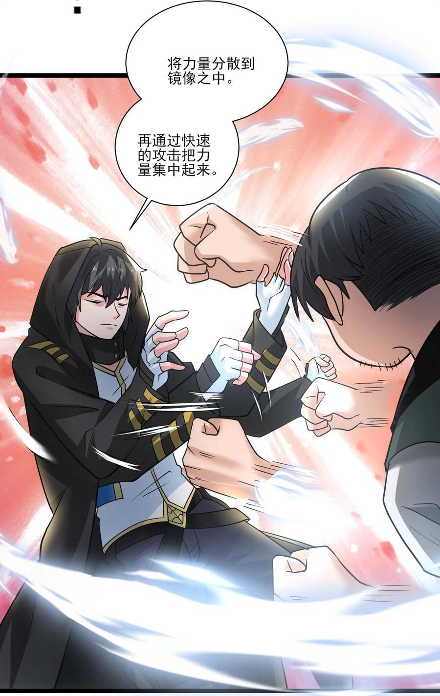 429刘枫VS力王二-魔兽剑圣异界纵横-大周互娱（第22张）