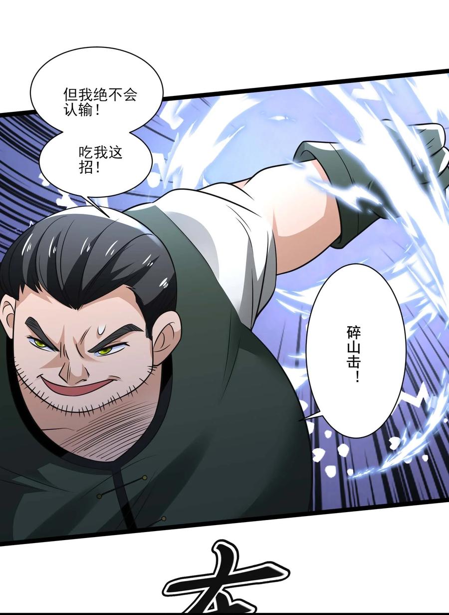 429刘枫VS力王二-魔兽剑圣异界纵横-大周互娱（第25张）