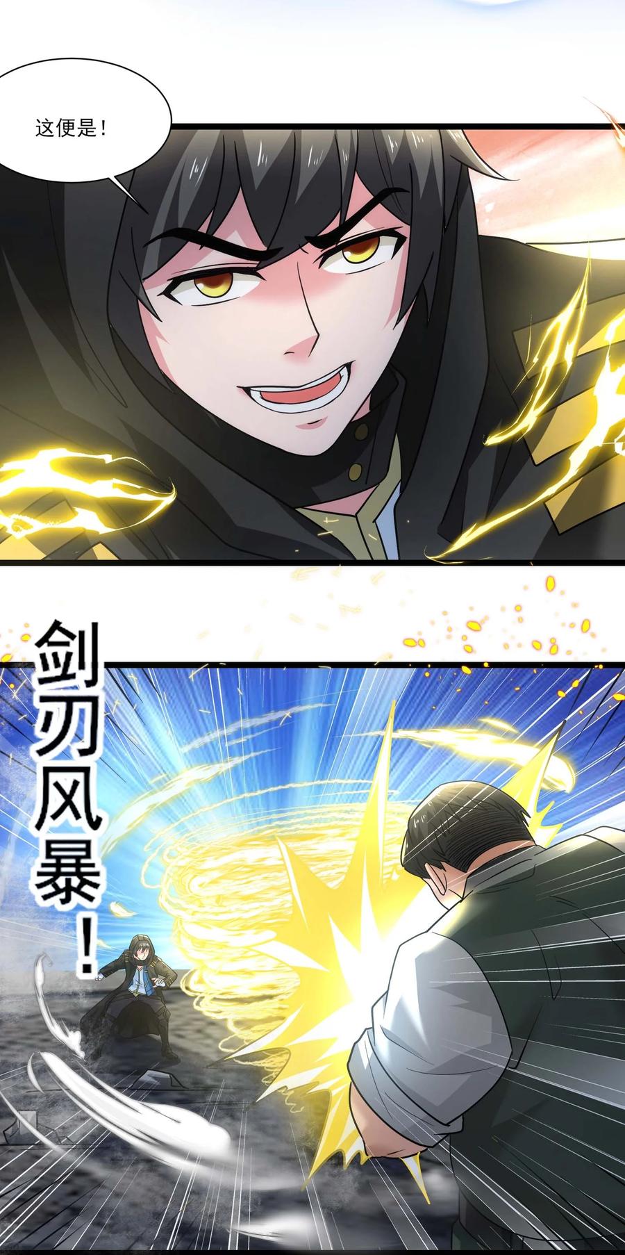 429刘枫VS力王二-魔兽剑圣异界纵横-大周互娱（第23张）