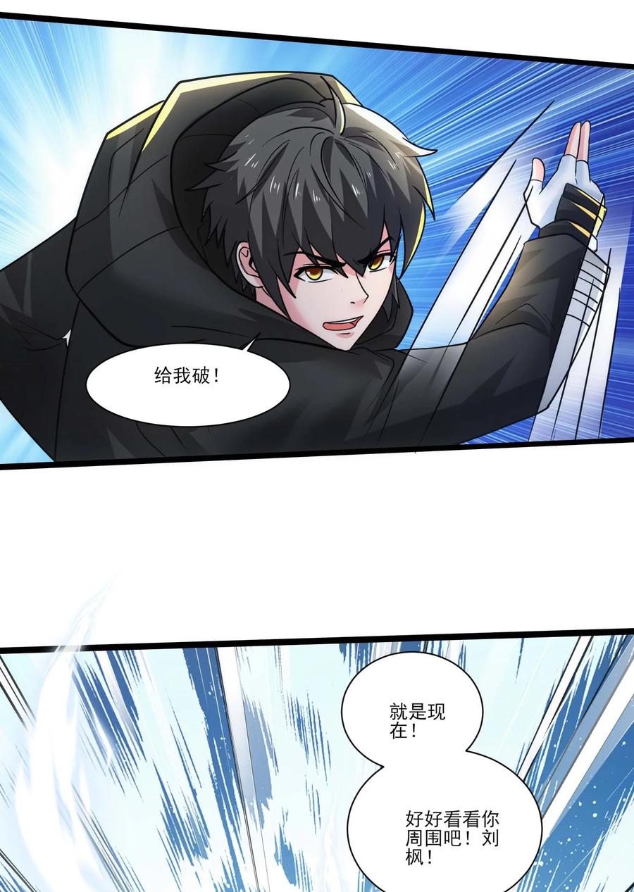429刘枫VS力王二-魔兽剑圣异界纵横-大周互娱（第13张）