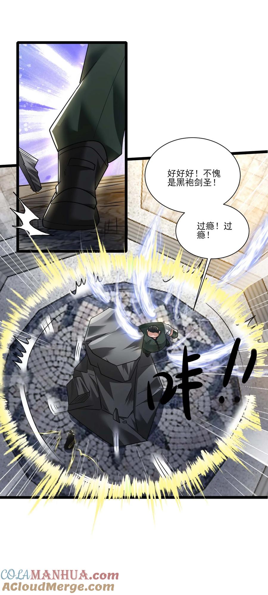 429刘枫VS力王二-魔兽剑圣异界纵横-大周互娱（第9张）