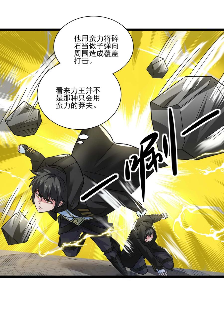429刘枫VS力王二-魔兽剑圣异界纵横-大周互娱（第8张）