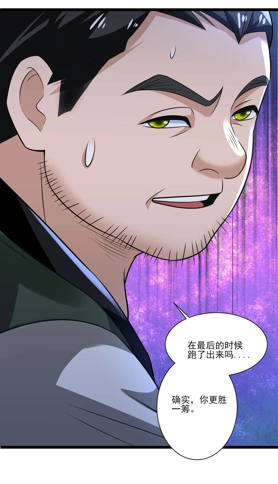 429刘枫VS力王二-魔兽剑圣异界纵横-大周互娱（第31张）