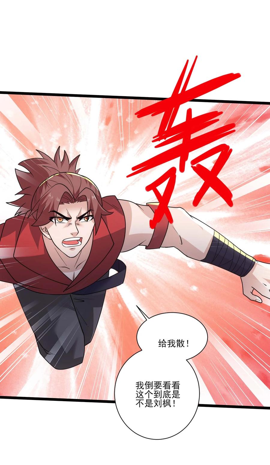 429刘枫VS力王二-魔兽剑圣异界纵横-大周互娱（第1张）