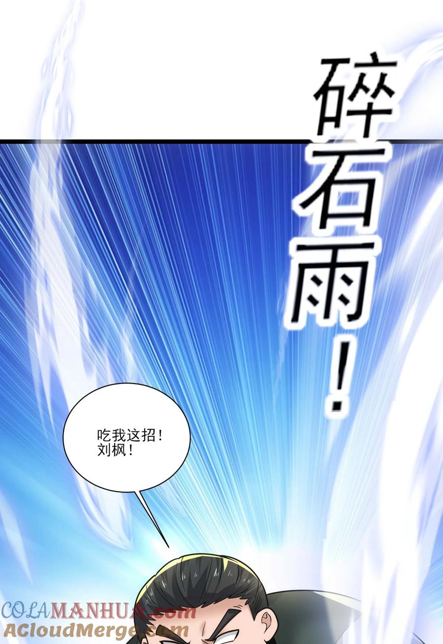 429刘枫VS力王二-魔兽剑圣异界纵横-大周互娱（第6张）