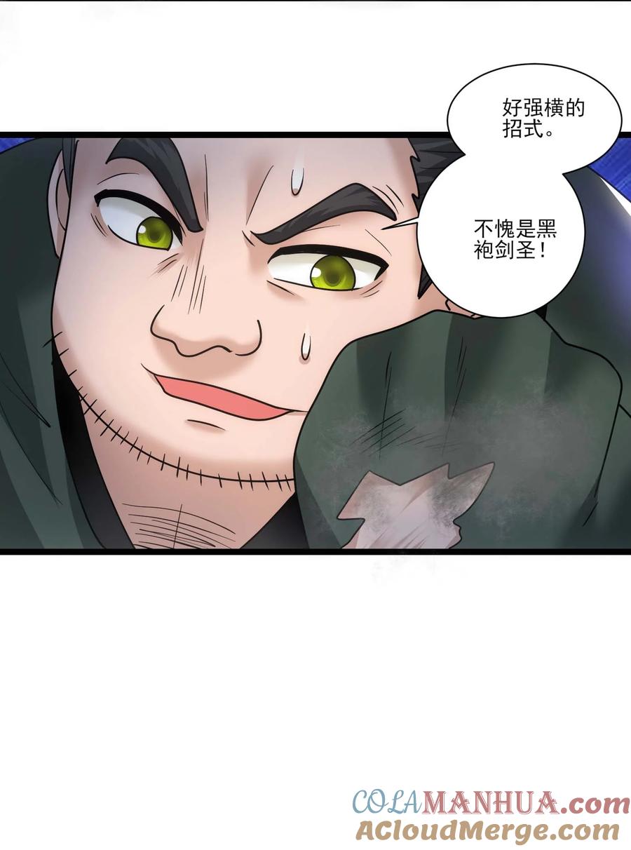 429刘枫VS力王二-魔兽剑圣异界纵横-大周互娱（第24张）