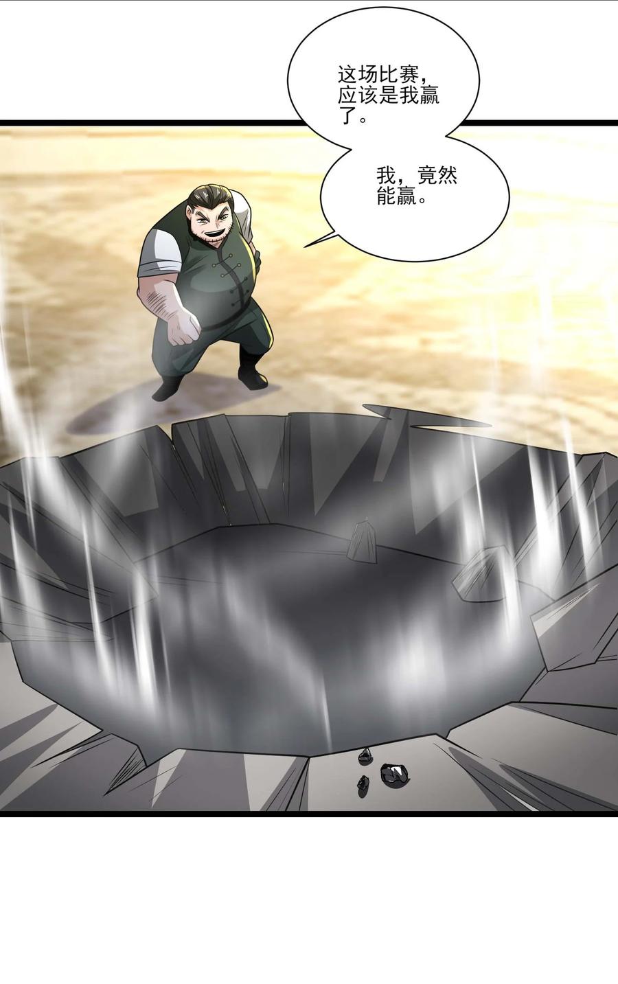 429刘枫VS力王二-魔兽剑圣异界纵横-大周互娱（第29张）