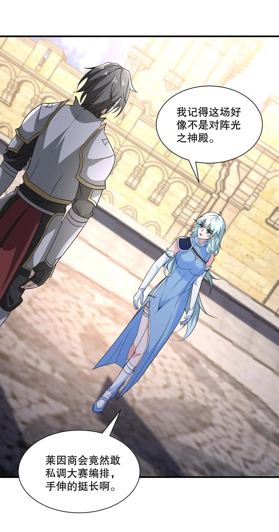 430雪女VS圣莱茵斯-魔兽剑圣异界纵横-大周互娱（第8张）