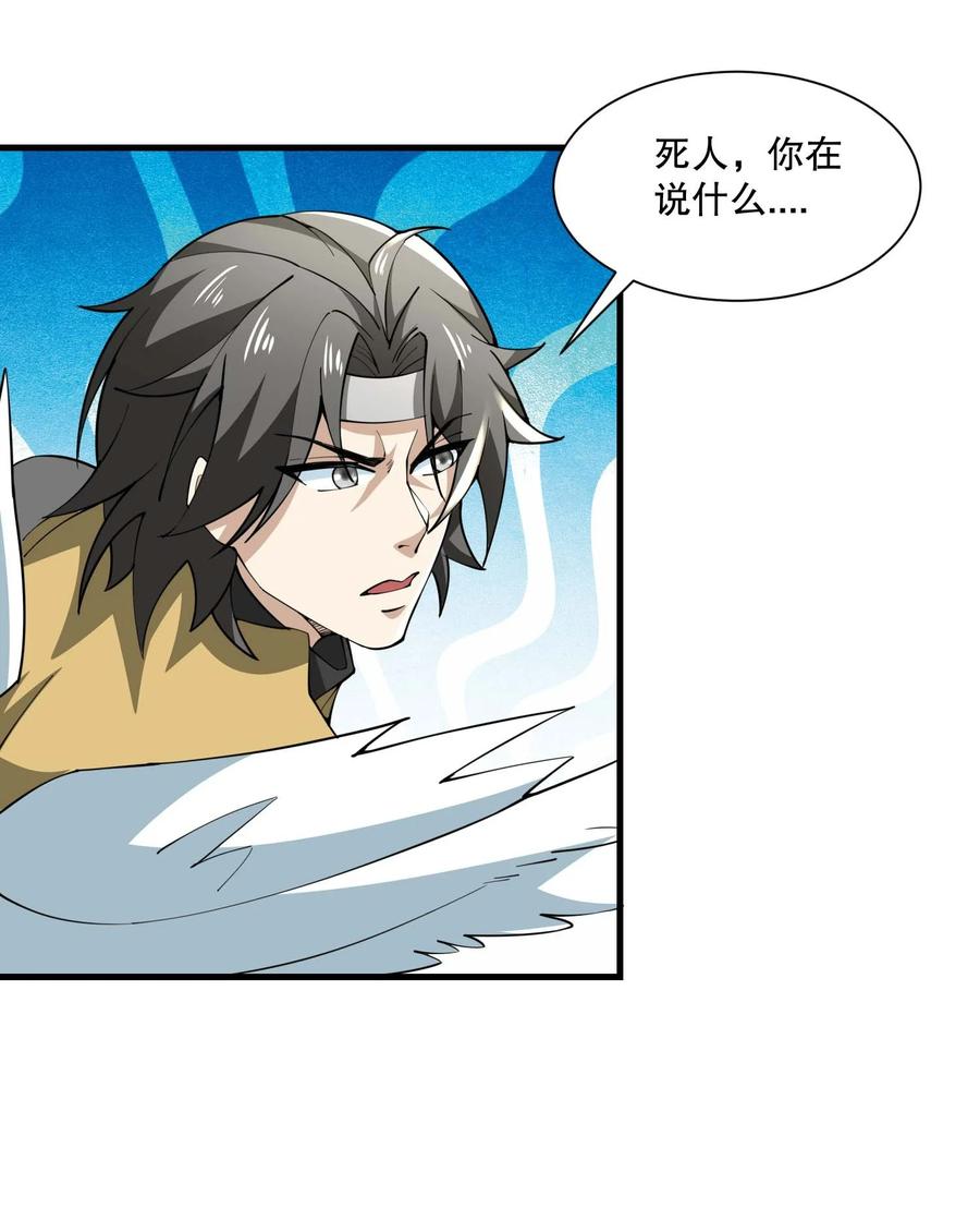 430雪女VS圣莱茵斯-魔兽剑圣异界纵横-大周互娱（第17张）