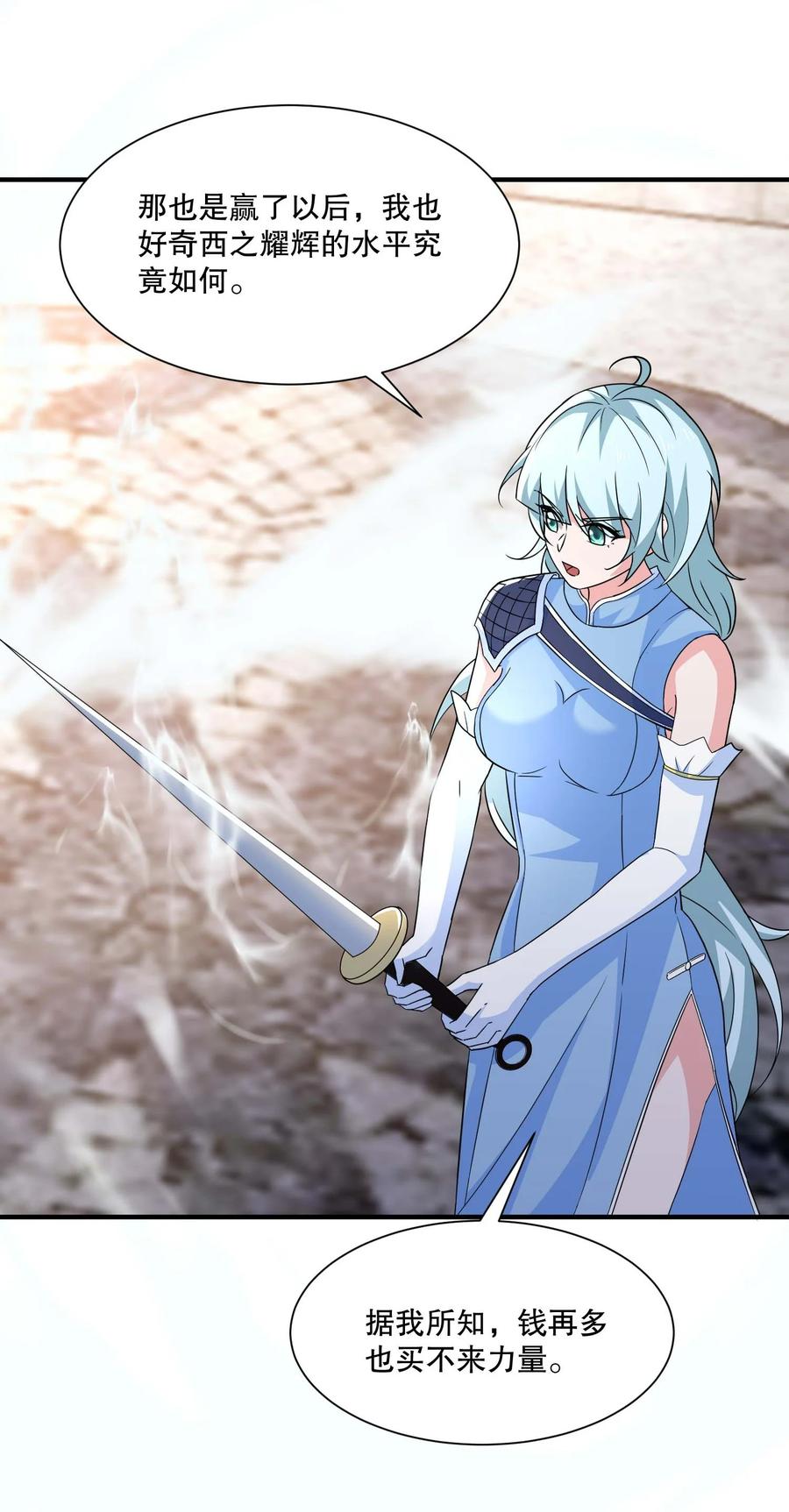 430雪女VS圣莱茵斯-魔兽剑圣异界纵横-大周互娱（第13张）